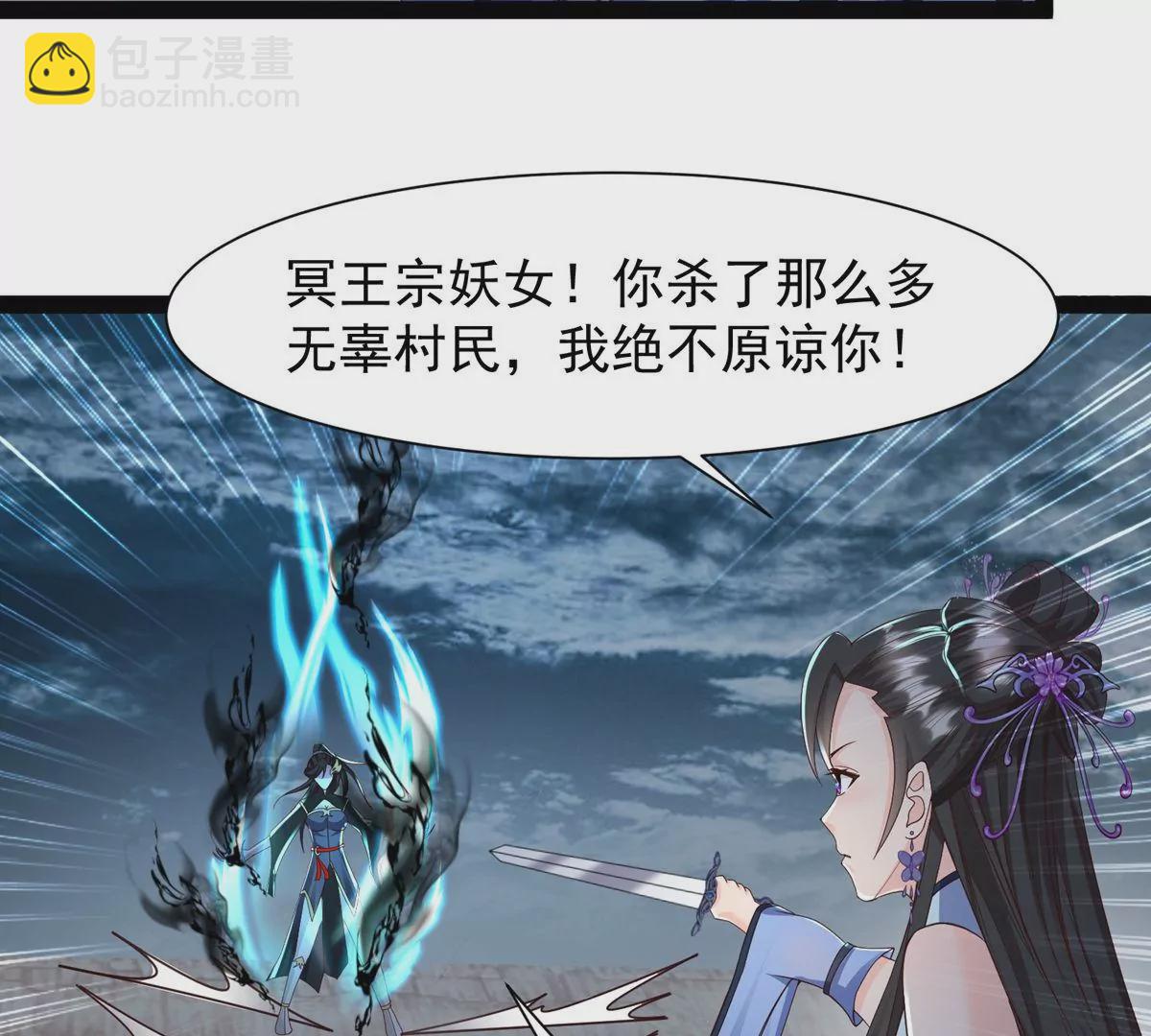 邪帝重生 - 第18話 我們學院相見(1/2) - 1