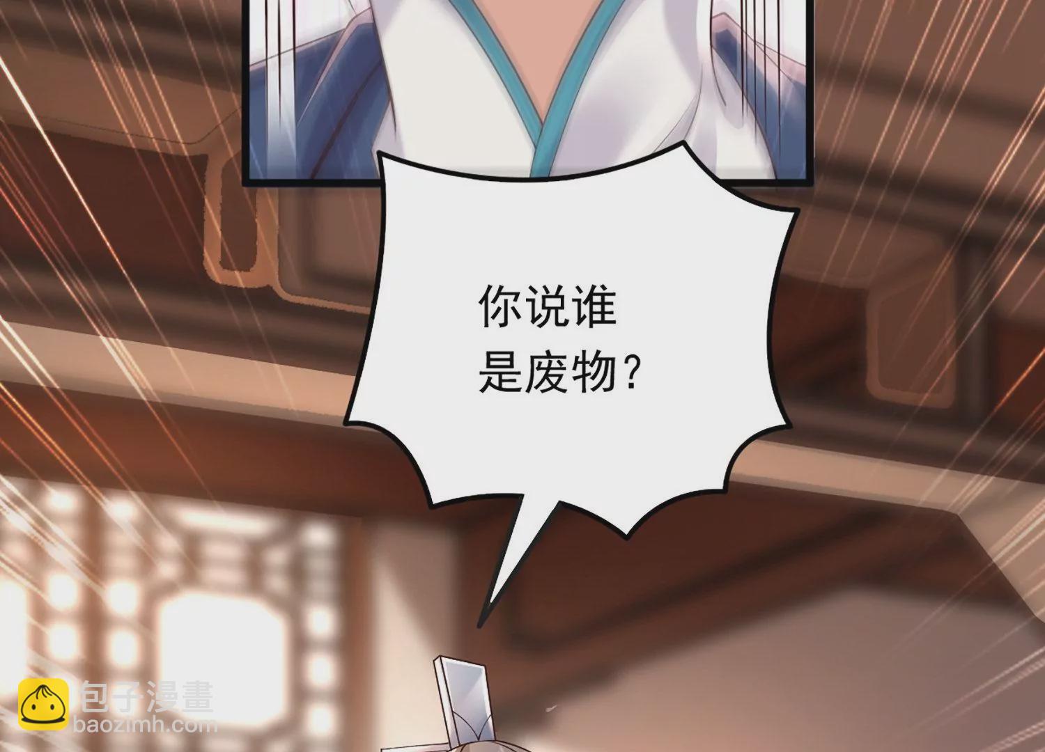 邪帝重生 - 第2話 你霸霸就是你霸霸(1/5) - 2