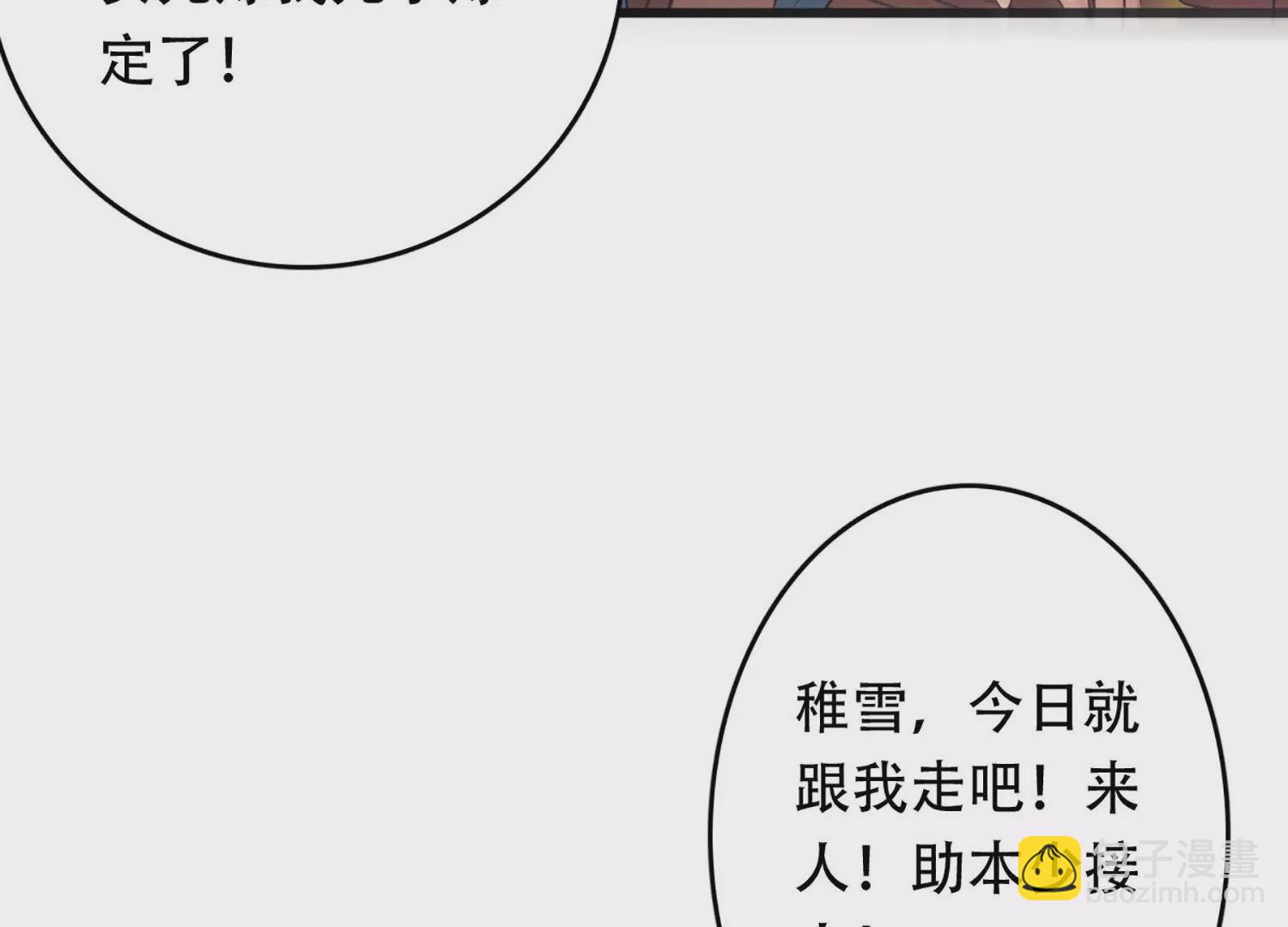 邪帝重生 - 第2話 你霸霸就是你霸霸(3/5) - 6