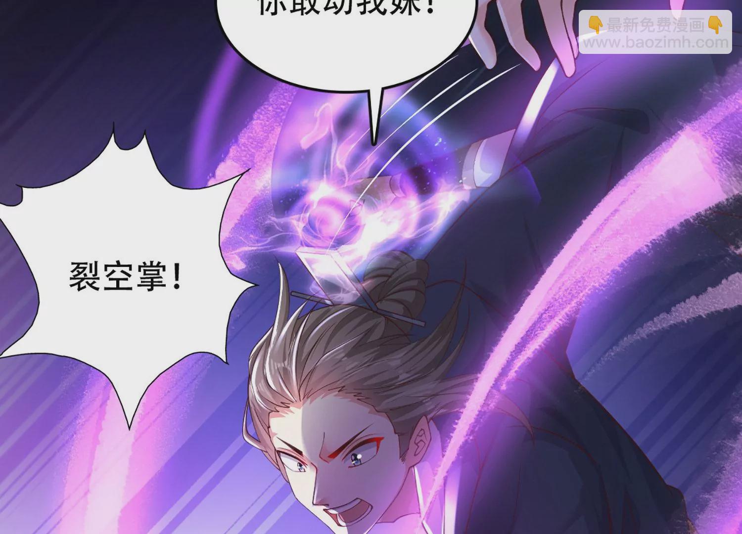 邪帝重生 - 第2話 你霸霸就是你霸霸(3/5) - 1