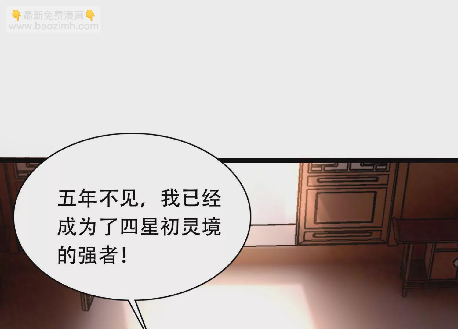 邪帝重生 - 第2話 你霸霸就是你霸霸(3/5) - 4