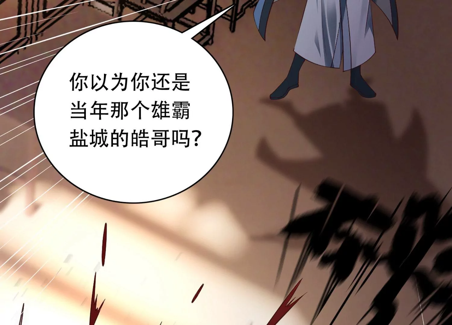 邪帝重生 - 第2話 你霸霸就是你霸霸(3/5) - 1