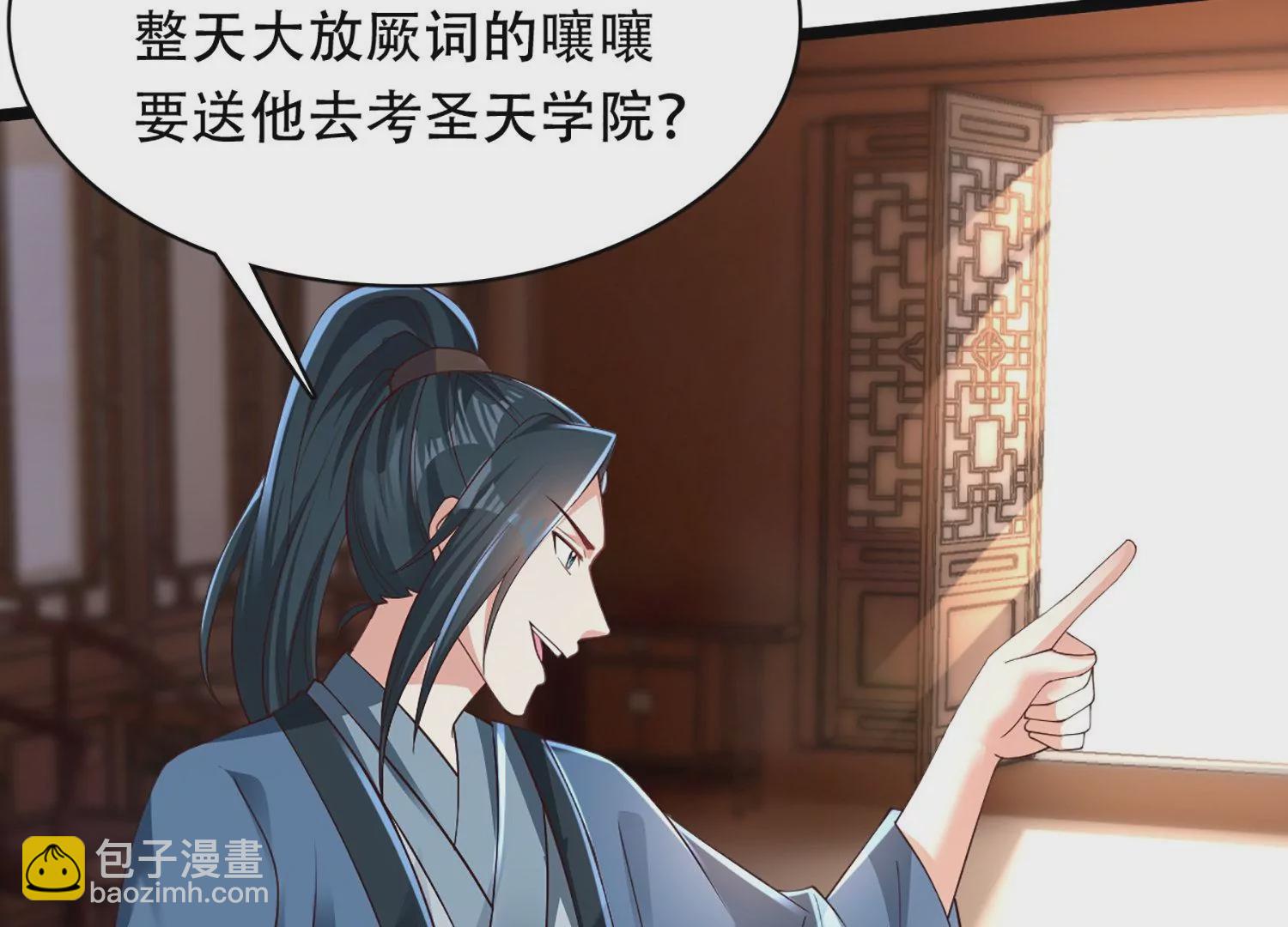 邪帝重生 - 第2話 你霸霸就是你霸霸(3/5) - 7