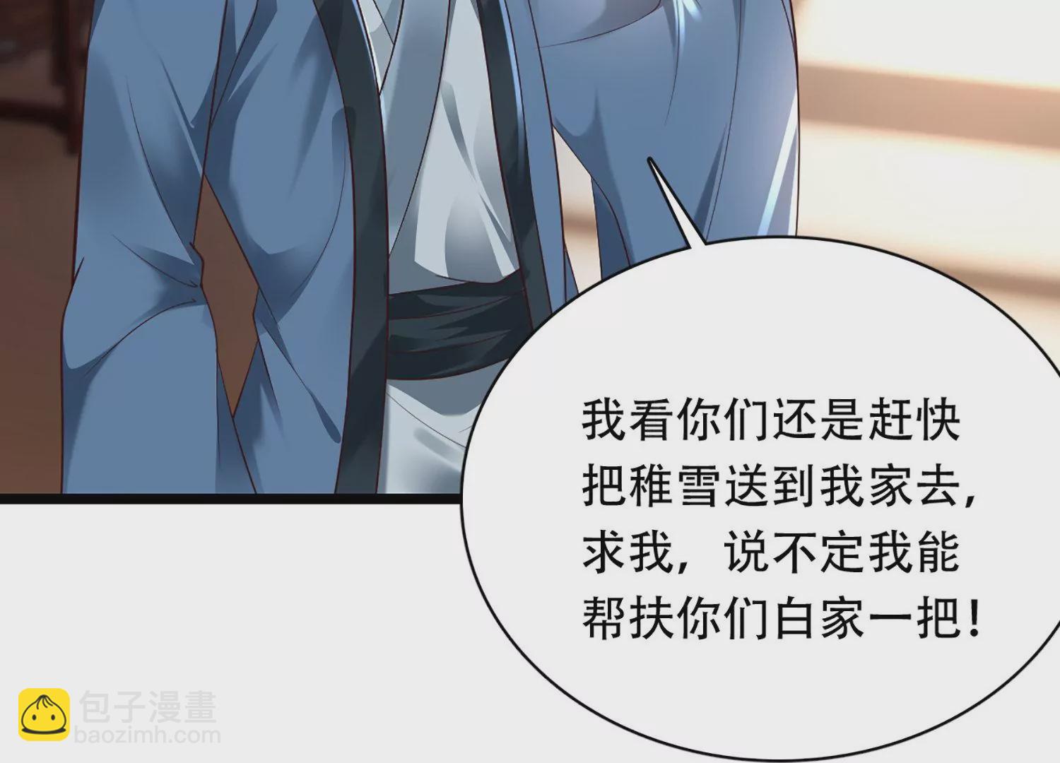 邪帝重生 - 第2話 你霸霸就是你霸霸(3/5) - 8