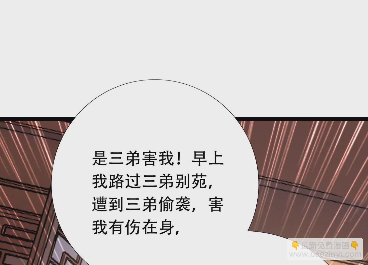 邪帝重生 - 第2話 你霸霸就是你霸霸(3/5) - 5