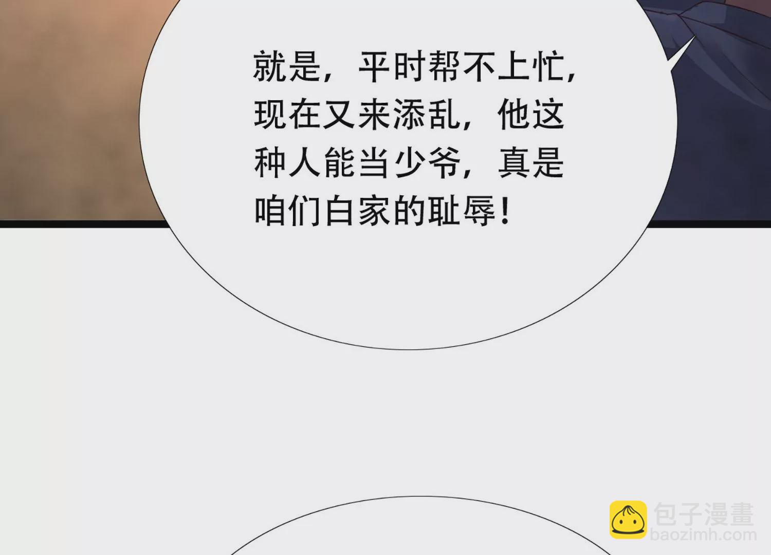 邪帝重生 - 第2話 你霸霸就是你霸霸(3/5) - 3