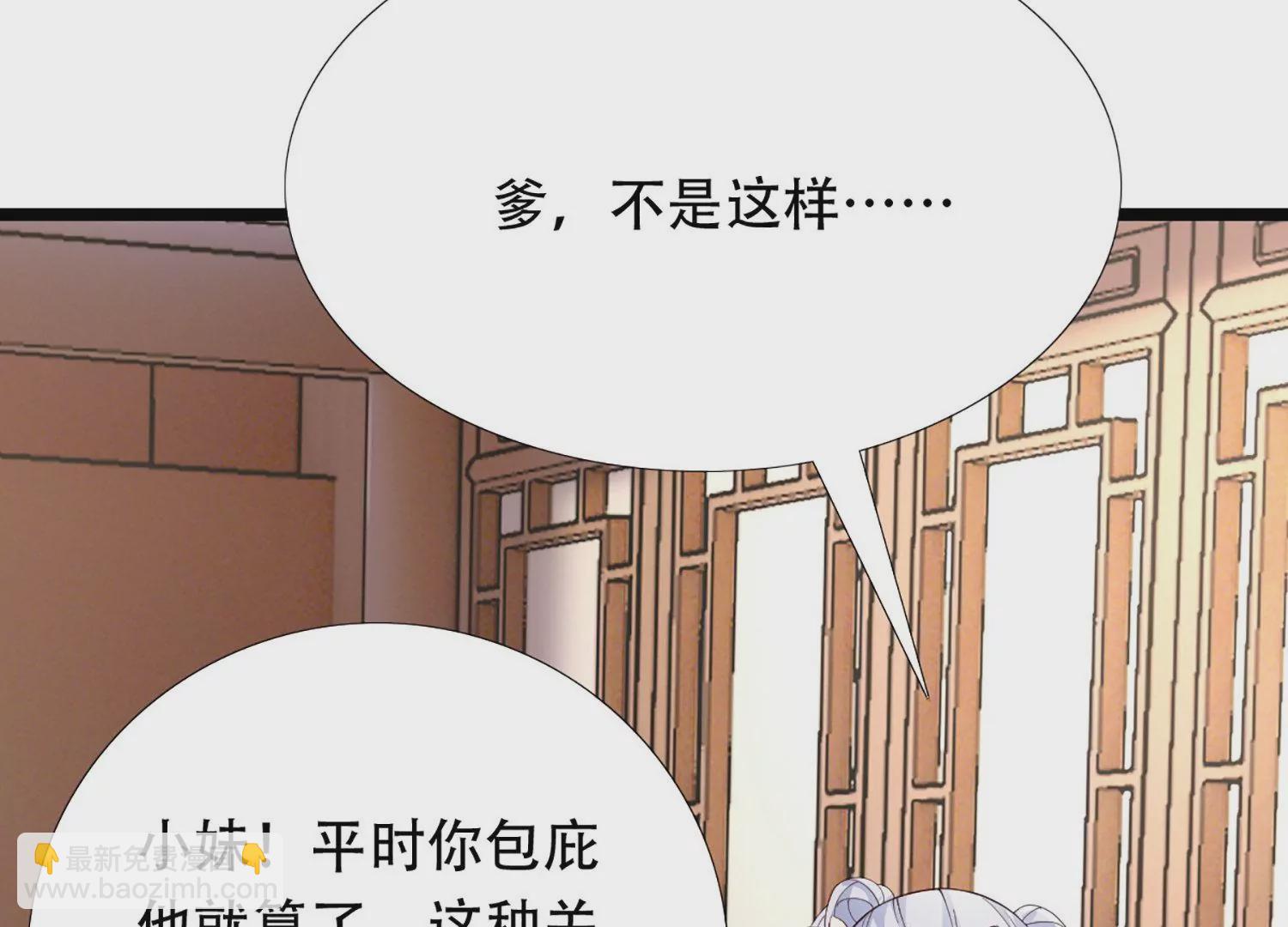 邪帝重生 - 第2話 你霸霸就是你霸霸(3/5) - 4