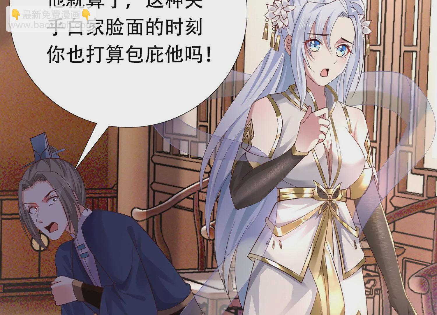 邪帝重生 - 第2話 你霸霸就是你霸霸(3/5) - 5