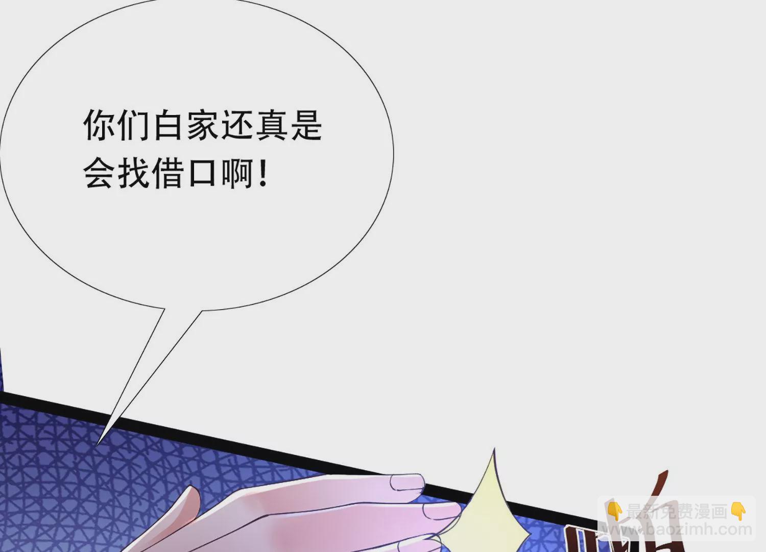 邪帝重生 - 第2話 你霸霸就是你霸霸(3/5) - 7