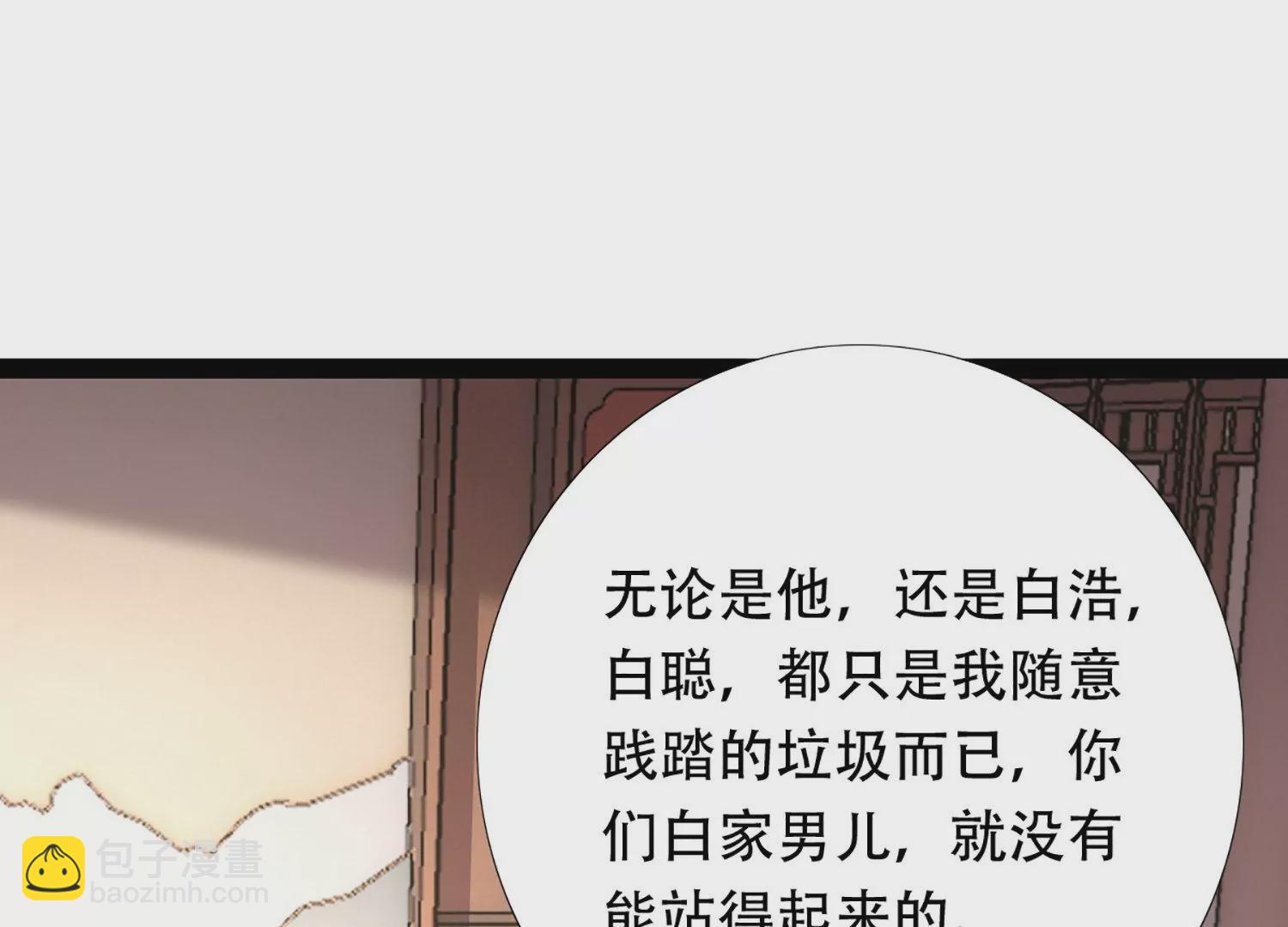 邪帝重生 - 第2話 你霸霸就是你霸霸(3/5) - 1