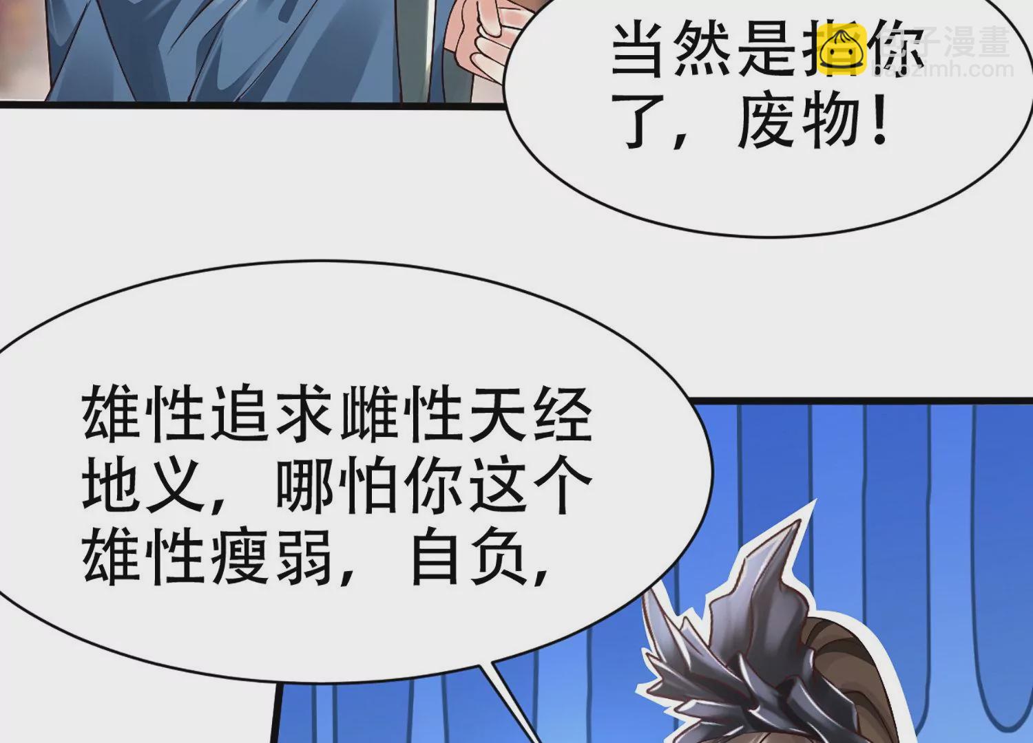 邪帝重生 - 第2話 你霸霸就是你霸霸(3/5) - 2