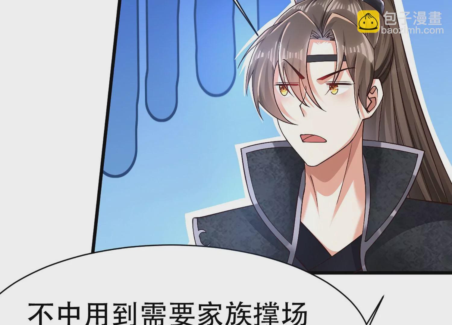 邪帝重生 - 第2話 你霸霸就是你霸霸(3/5) - 3