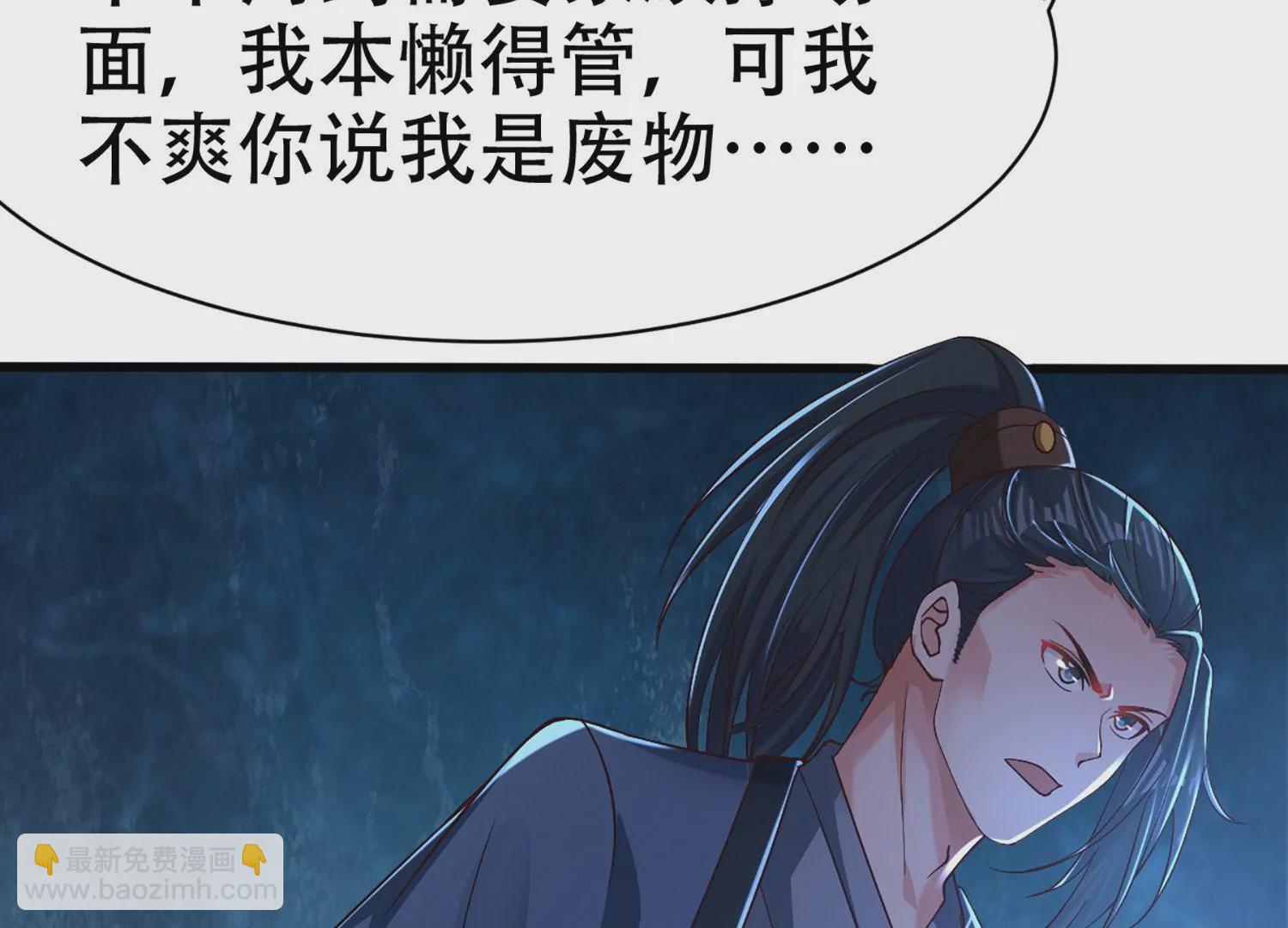 邪帝重生 - 第2話 你霸霸就是你霸霸(3/5) - 4