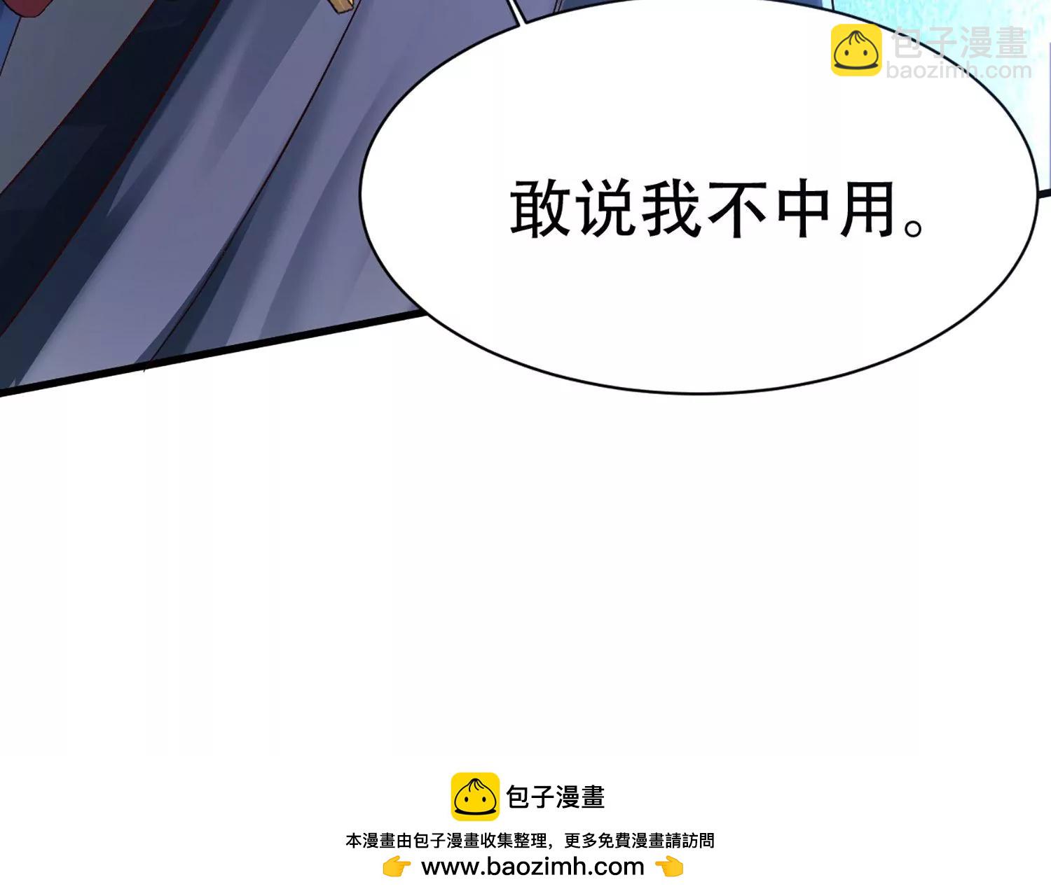 邪帝重生 - 第2話 你霸霸就是你霸霸(3/5) - 6