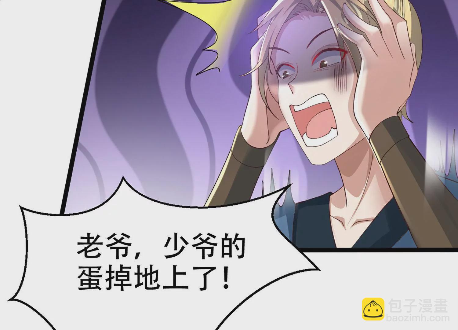 邪帝重生 - 第2話 你霸霸就是你霸霸(4/5) - 2