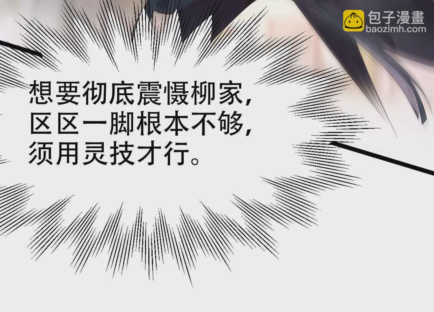 邪帝重生 - 第2話 你霸霸就是你霸霸(4/5) - 6