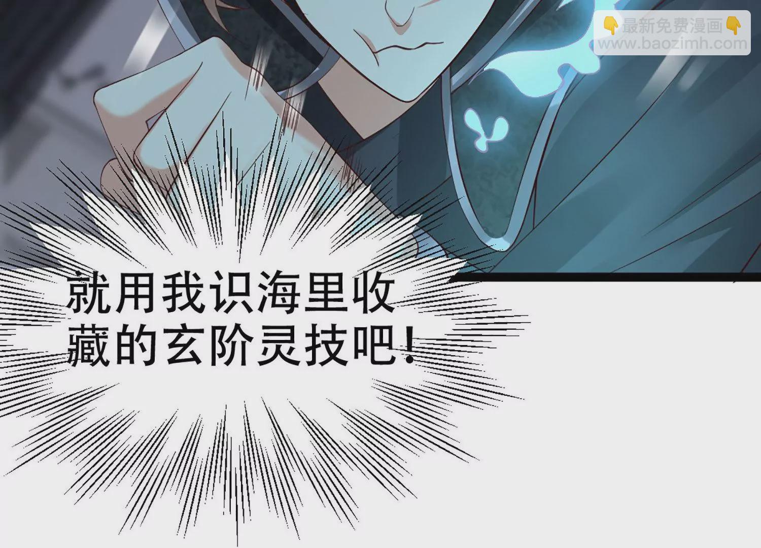 邪帝重生 - 第2話 你霸霸就是你霸霸(4/5) - 2