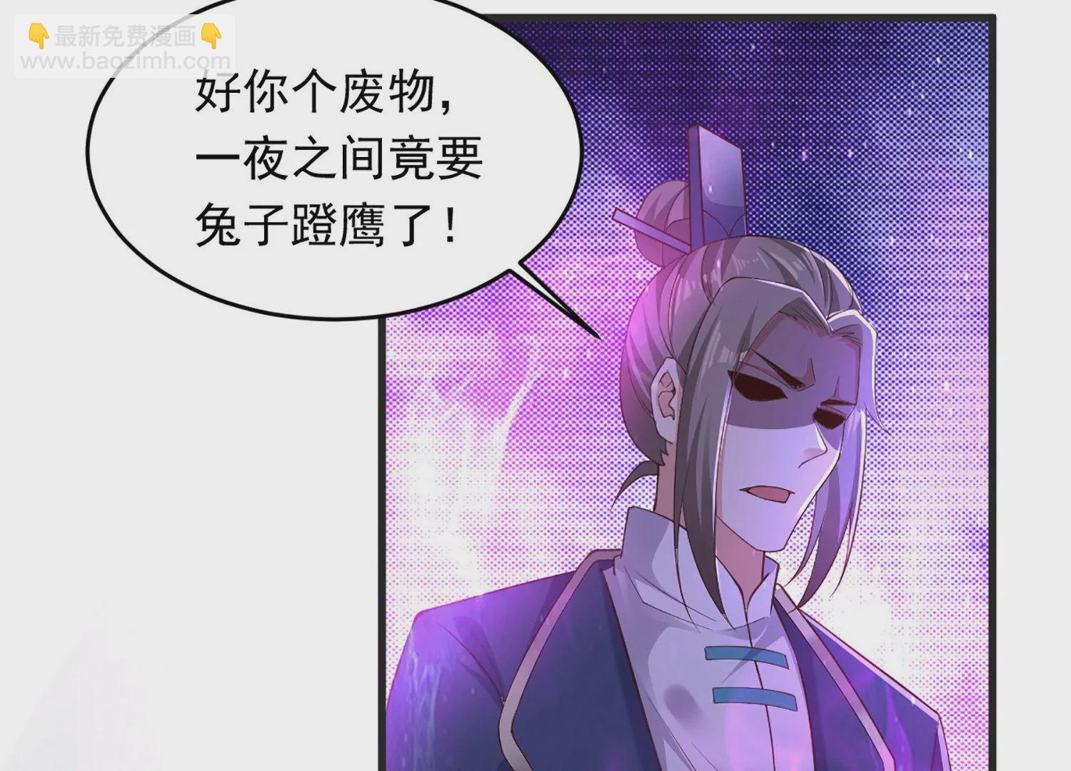 邪帝重生 - 第2話 你霸霸就是你霸霸(1/5) - 3