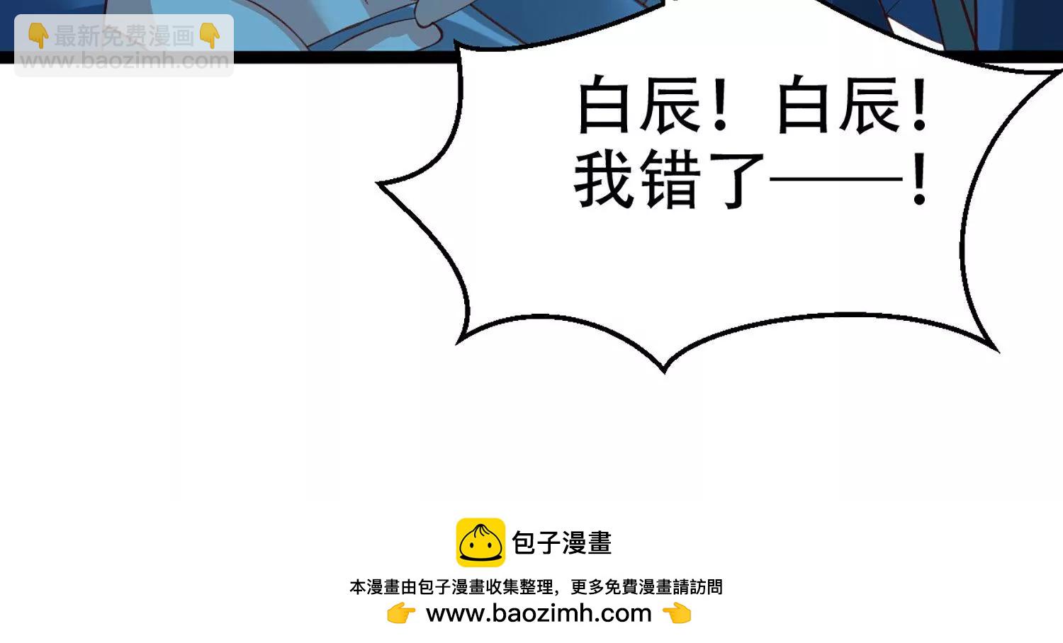 邪帝重生 - 第2話 你霸霸就是你霸霸(5/5) - 2