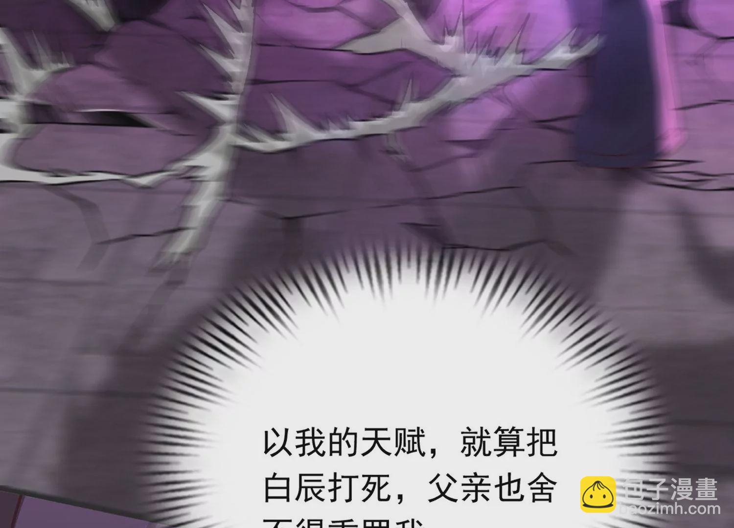 邪帝重生 - 第2話 你霸霸就是你霸霸(1/5) - 1