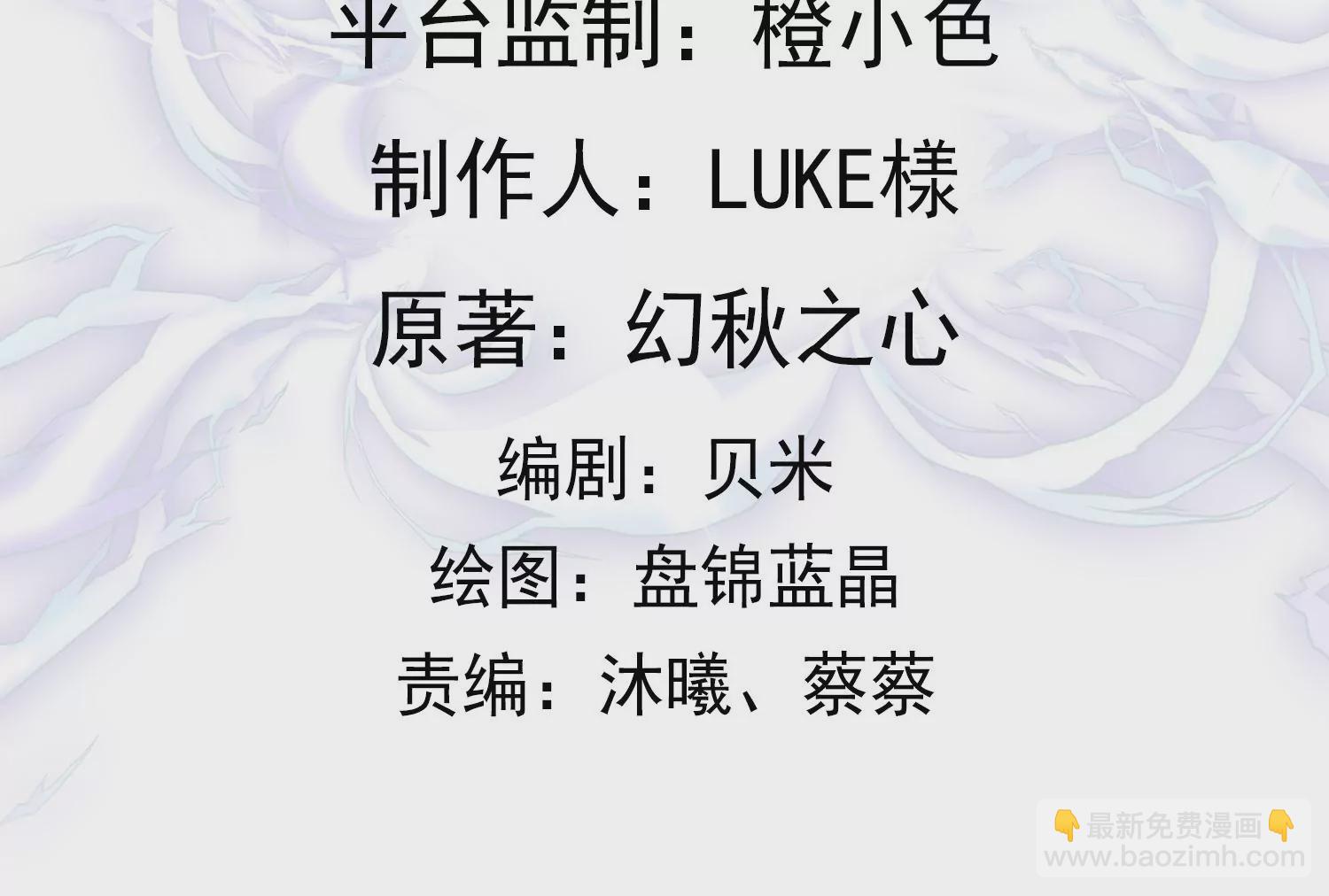 邪帝重生 - 第2話 你霸霸就是你霸霸(1/5) - 4