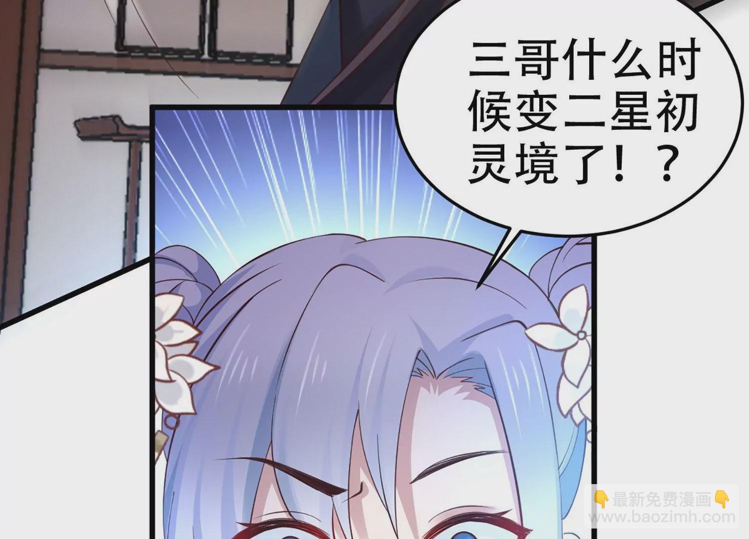 邪帝重生 - 第2話 你霸霸就是你霸霸(1/5) - 8