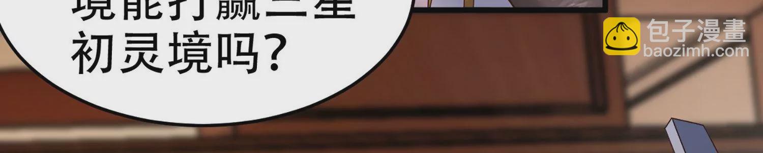 邪帝重生 - 第2話 你霸霸就是你霸霸(1/5) - 2