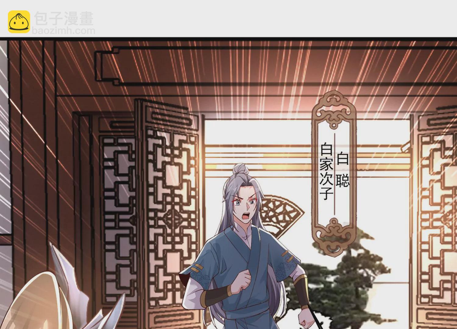 邪帝重生 - 第2話 你霸霸就是你霸霸(2/5) - 3