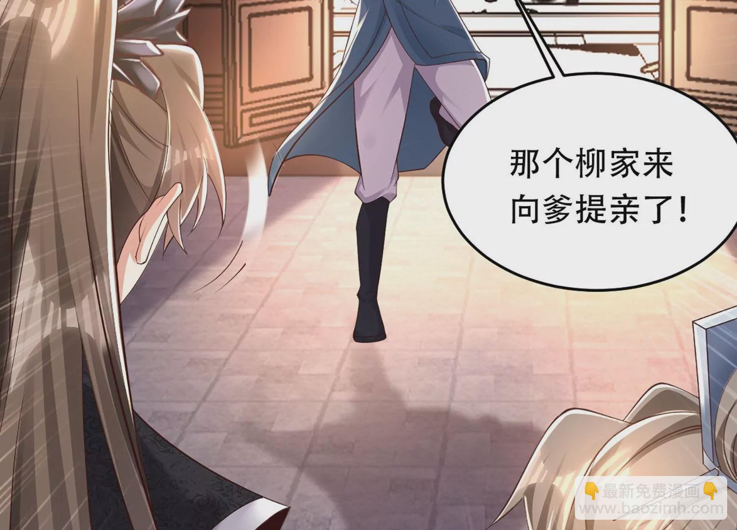 邪帝重生 - 第2話 你霸霸就是你霸霸(2/5) - 4