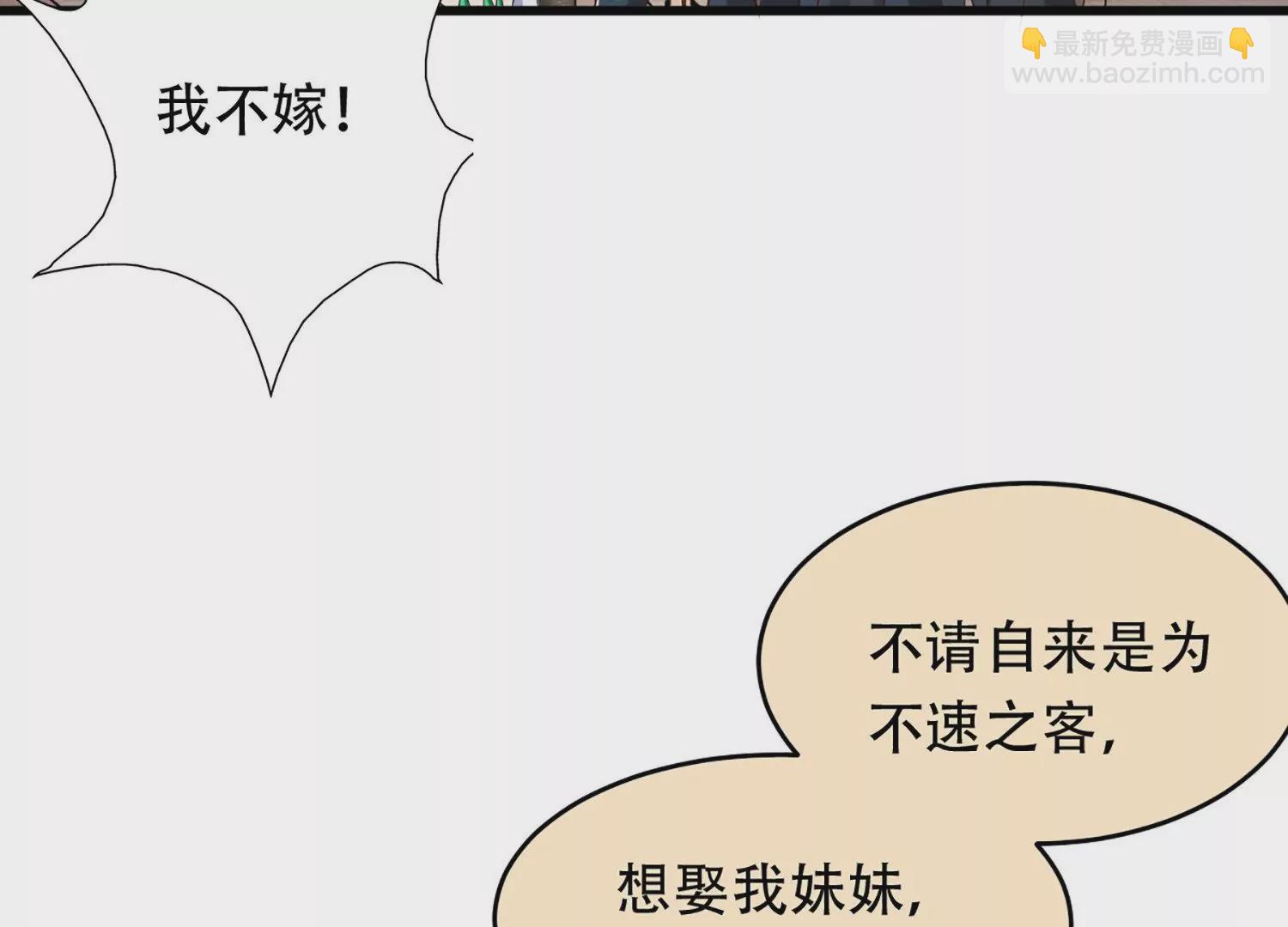 邪帝重生 - 第2話 你霸霸就是你霸霸(2/5) - 7