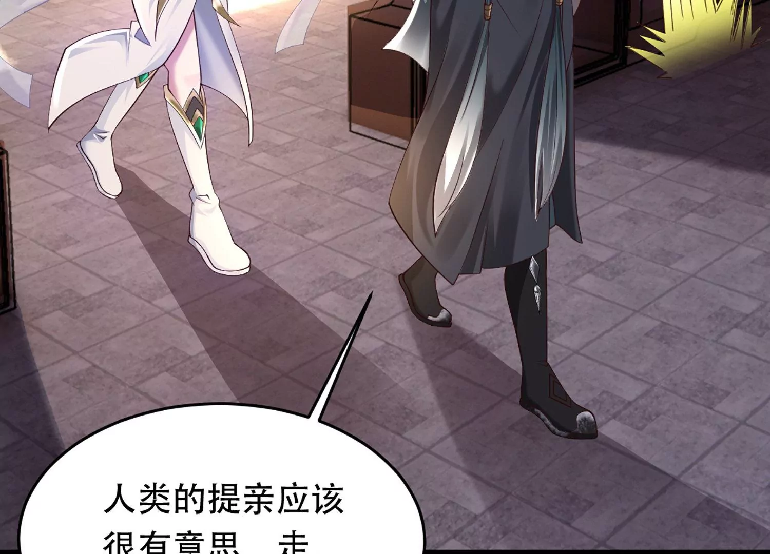 邪帝重生 - 第2話 你霸霸就是你霸霸(2/5) - 1