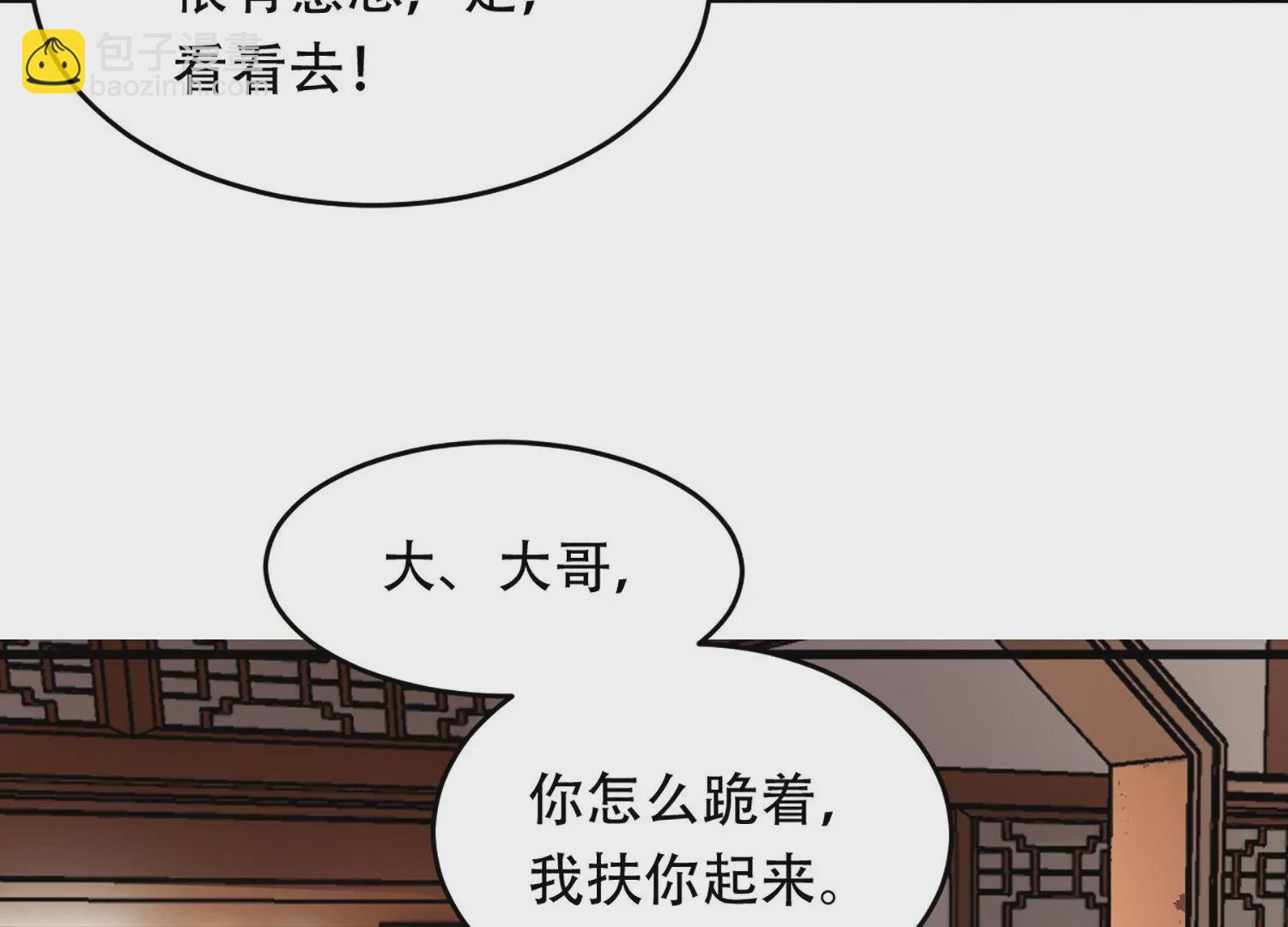 邪帝重生 - 第2話 你霸霸就是你霸霸(2/5) - 2