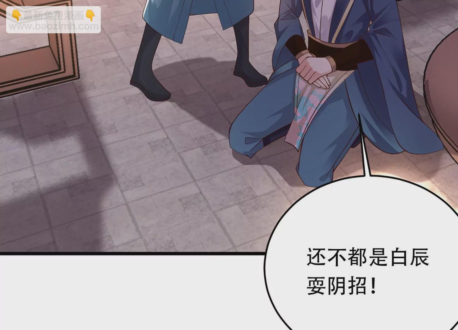 邪帝重生 - 第2話 你霸霸就是你霸霸(2/5) - 4