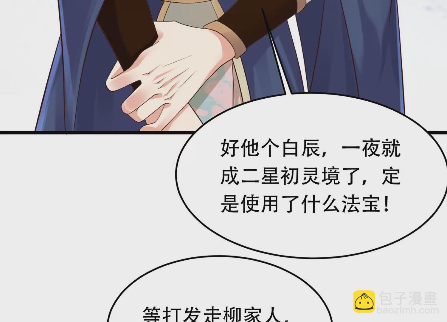 邪帝重生 - 第2話 你霸霸就是你霸霸(2/5) - 7