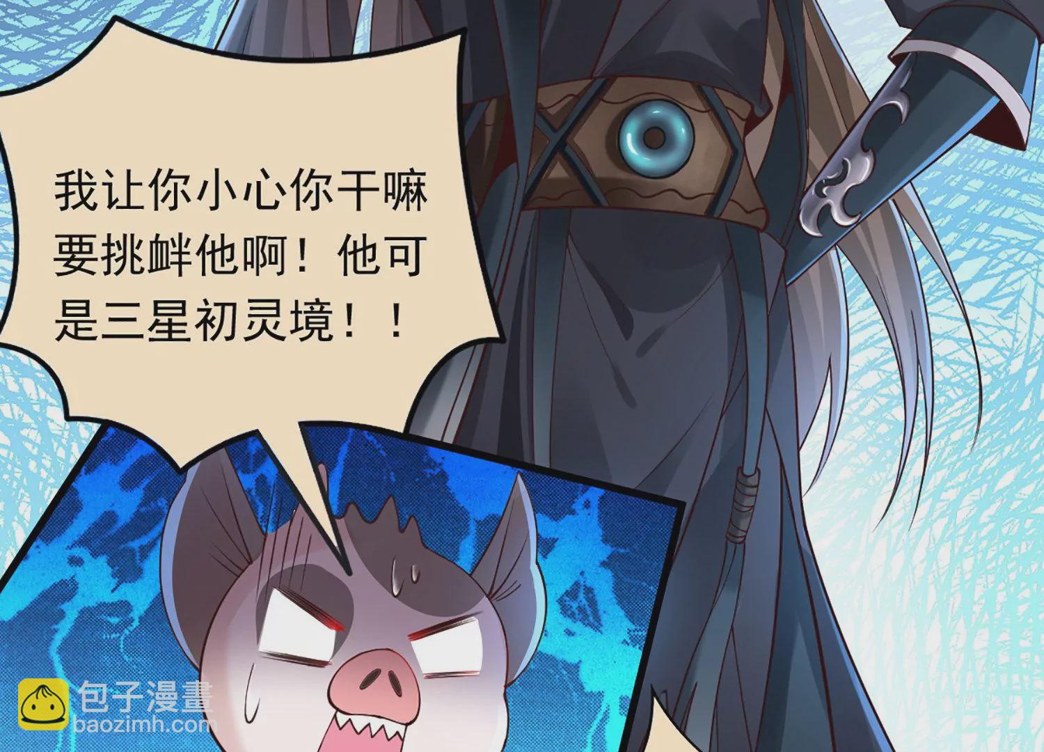 邪帝重生 - 第2話 你霸霸就是你霸霸(1/5) - 7