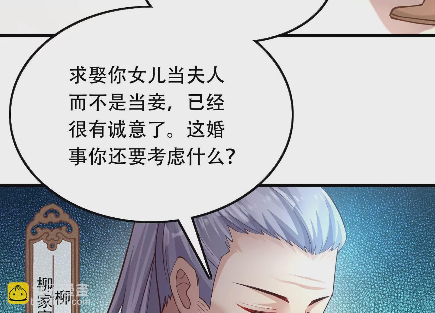 邪帝重生 - 第2話 你霸霸就是你霸霸(2/5) - 6