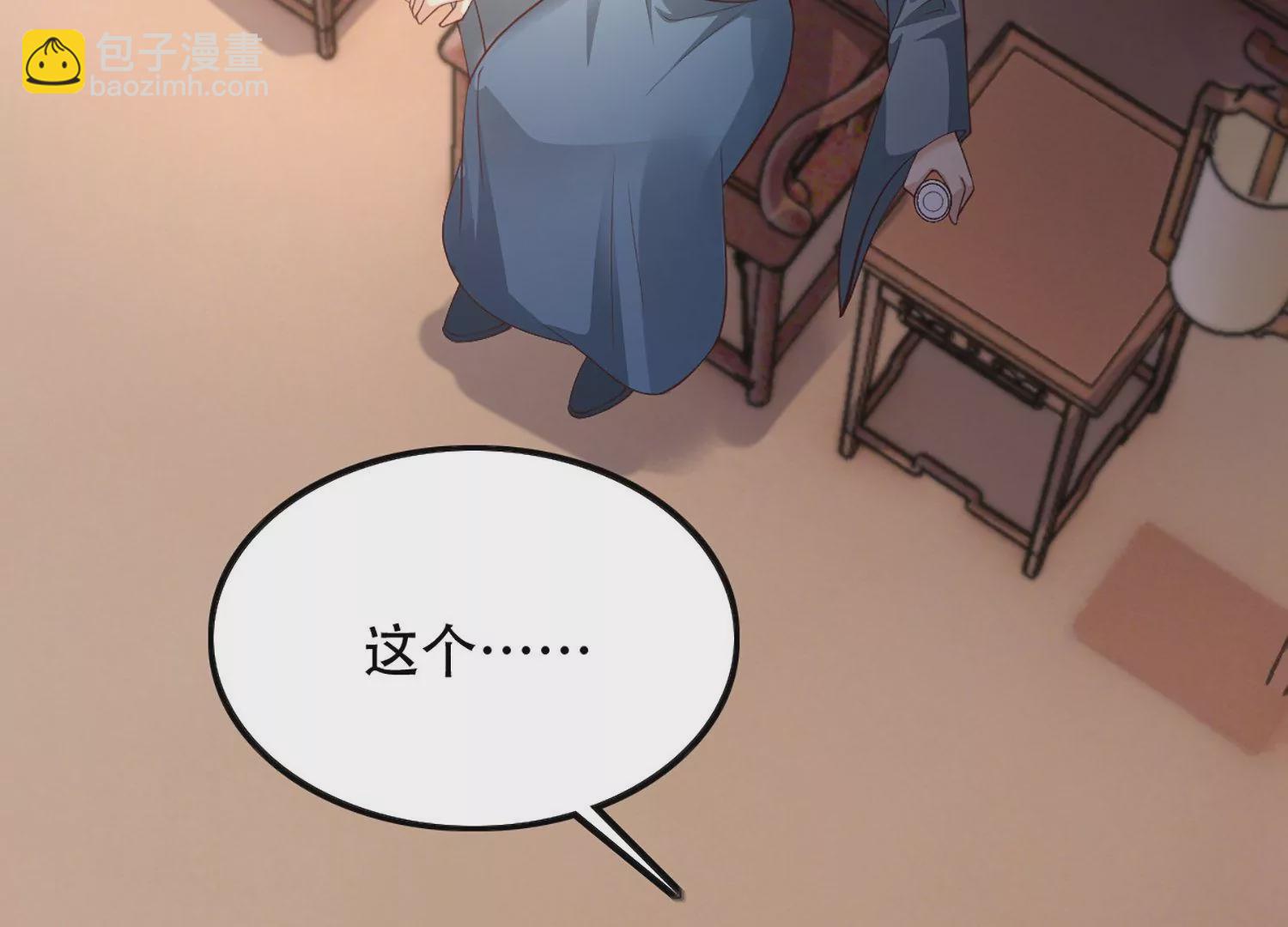 邪帝重生 - 第2話 你霸霸就是你霸霸(2/5) - 8