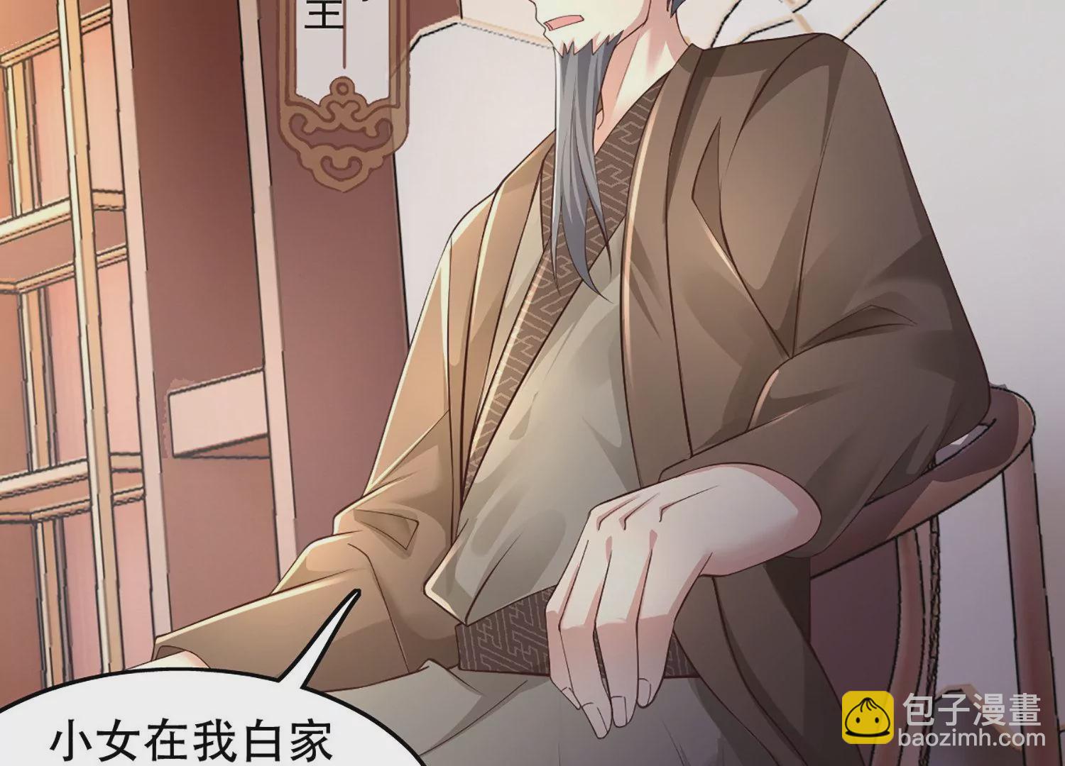 邪帝重生 - 第2話 你霸霸就是你霸霸(2/5) - 2