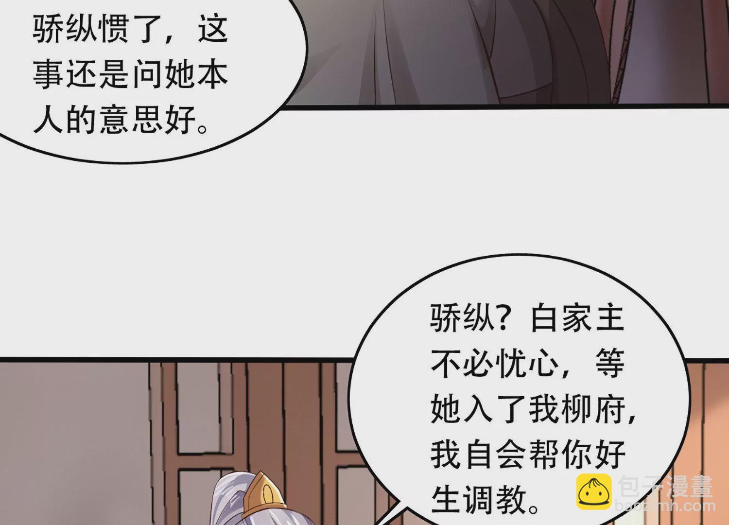 邪帝重生 - 第2話 你霸霸就是你霸霸(2/5) - 3