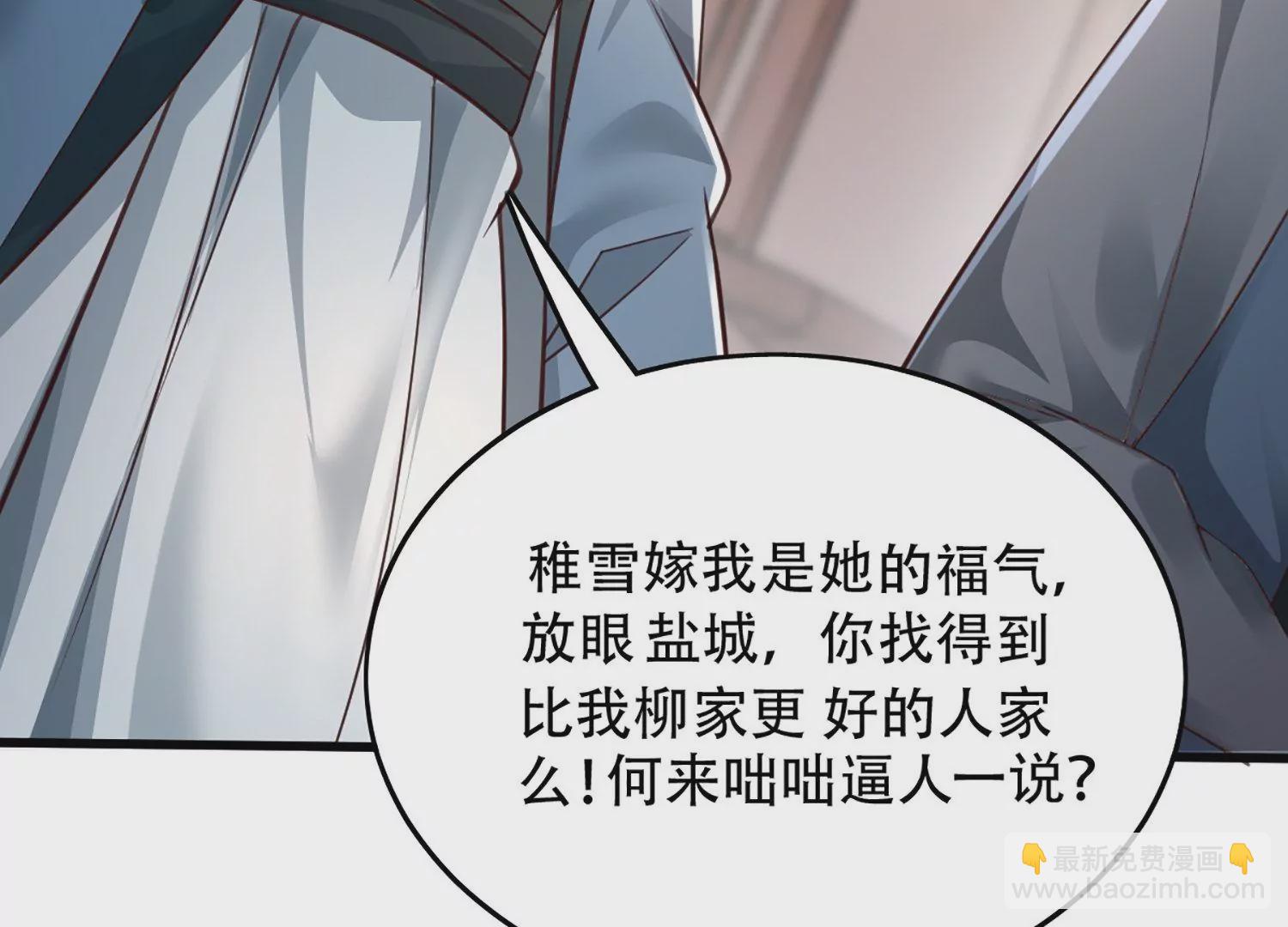 邪帝重生 - 第2話 你霸霸就是你霸霸(2/5) - 1