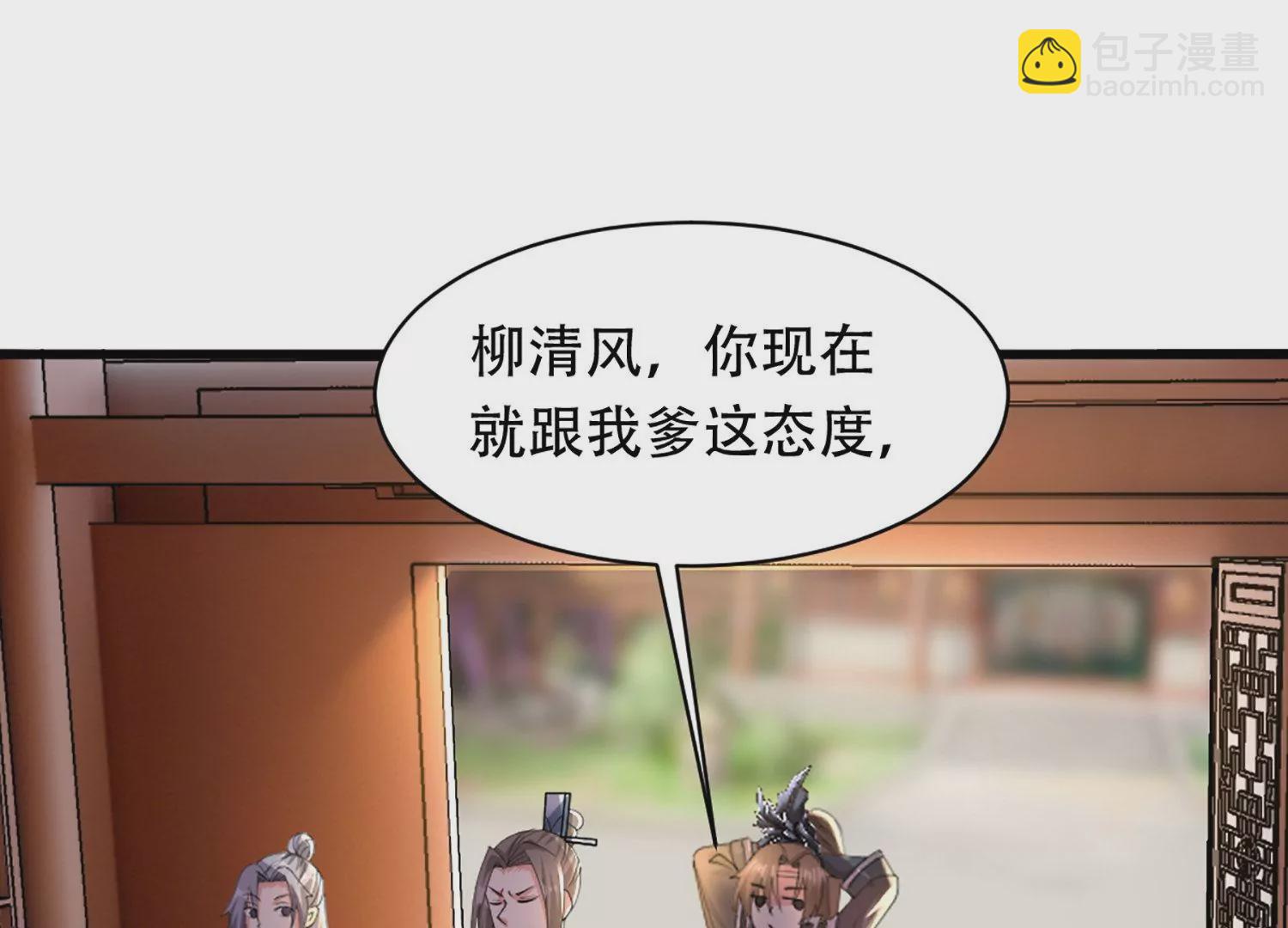 邪帝重生 - 第2話 你霸霸就是你霸霸(2/5) - 3