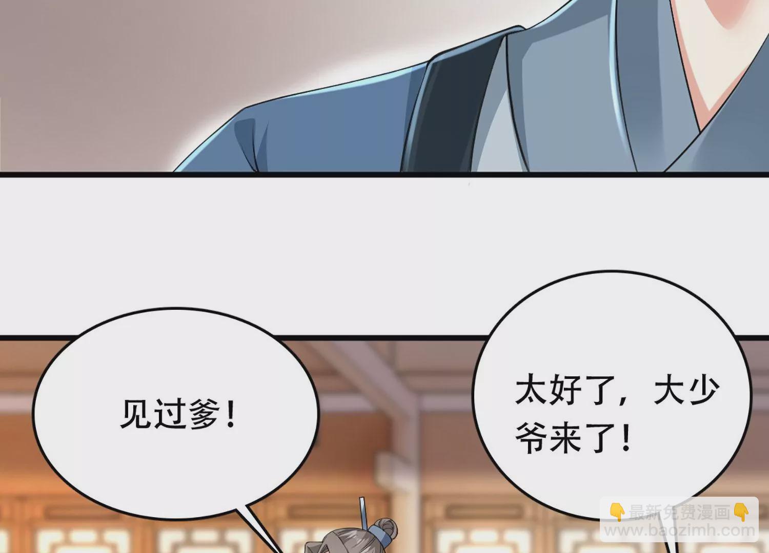 邪帝重生 - 第2話 你霸霸就是你霸霸(2/5) - 6