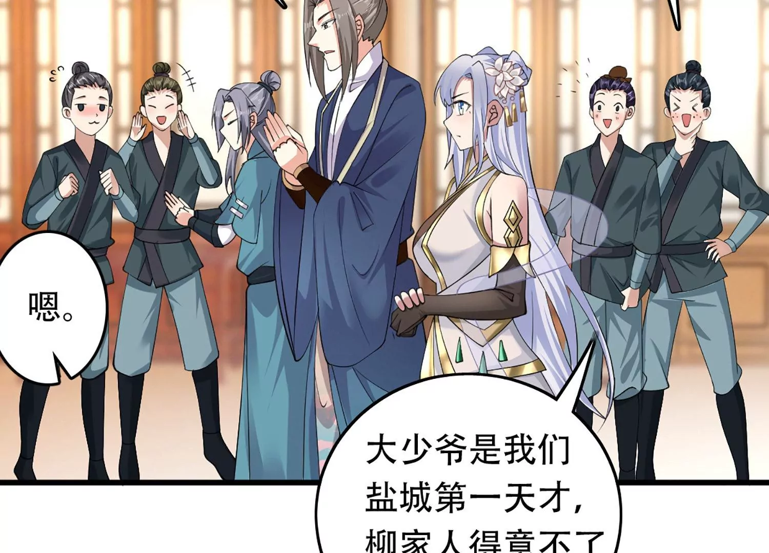 邪帝重生 - 第2話 你霸霸就是你霸霸(2/5) - 7