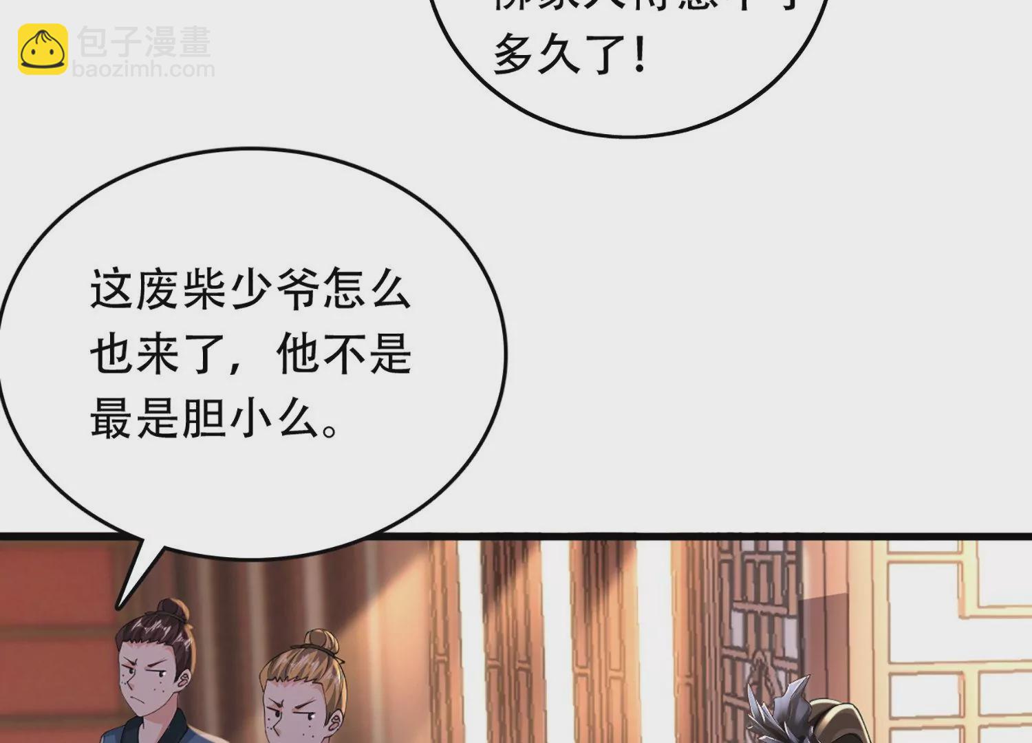 邪帝重生 - 第2話 你霸霸就是你霸霸(2/5) - 8