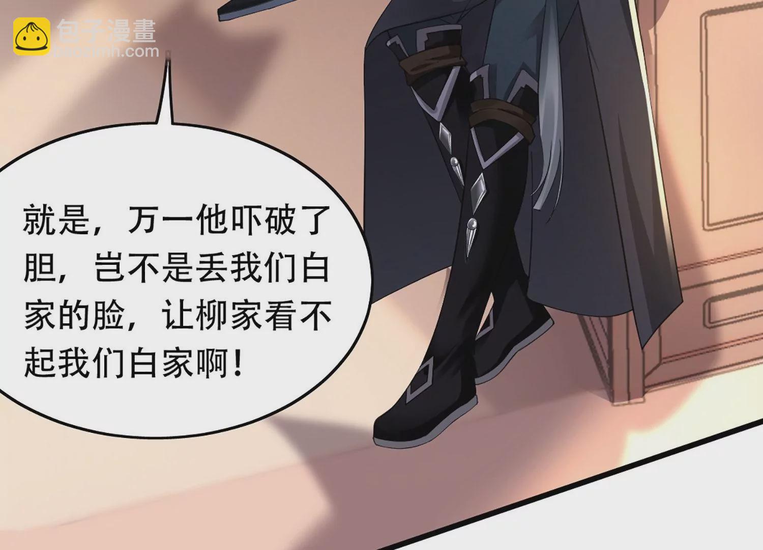 邪帝重生 - 第2話 你霸霸就是你霸霸(2/5) - 2