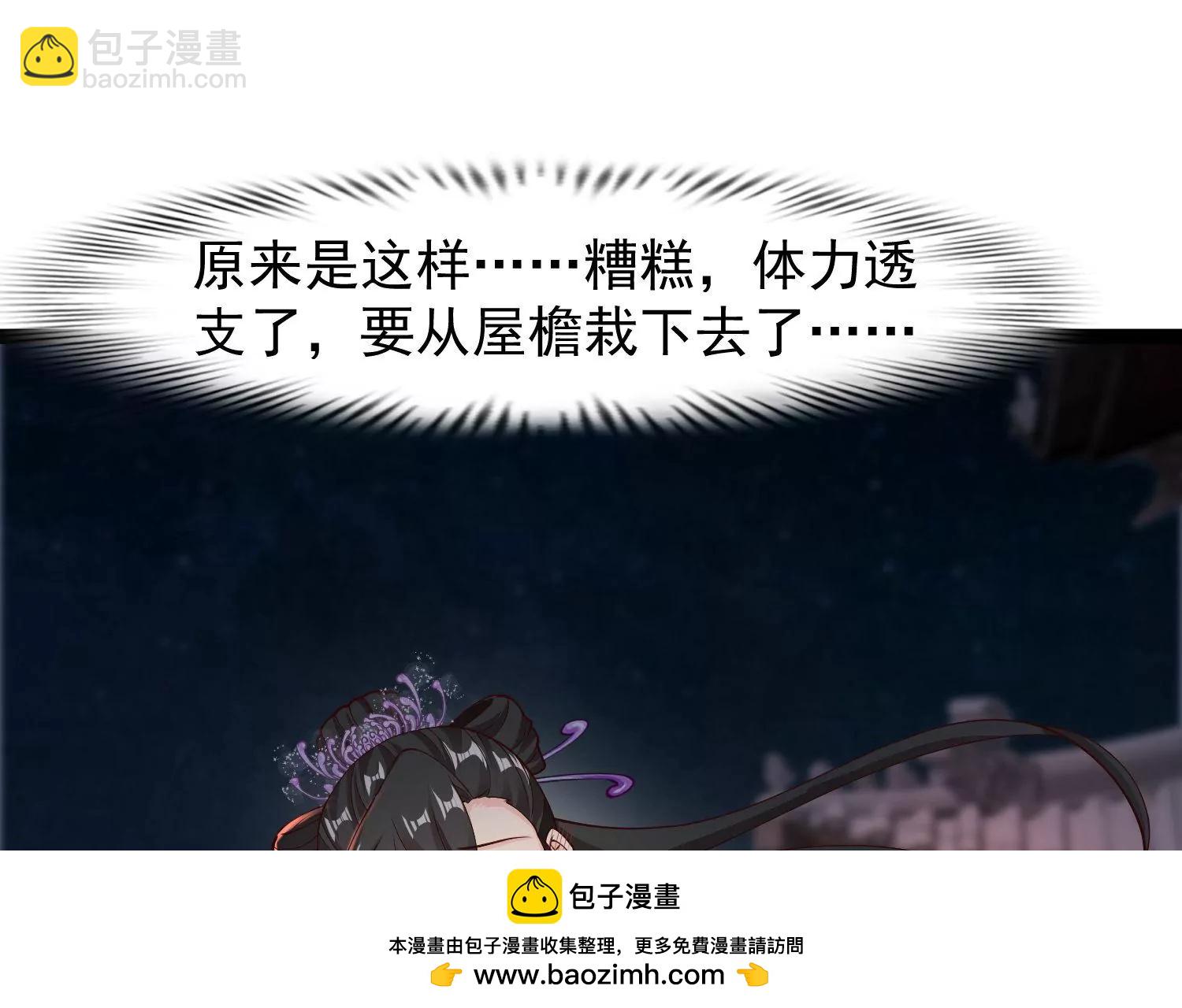 邪帝重生 - 第20話 小姐姐居然拔刀相見(2/3) - 6