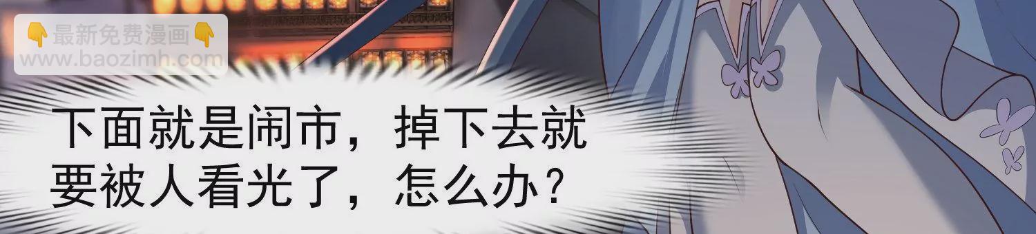 邪帝重生 - 第20話 小姐姐居然拔刀相見(3/3) - 2