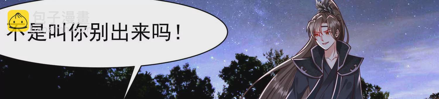 邪帝重生 - 第20話 小姐姐居然拔刀相見(1/3) - 7