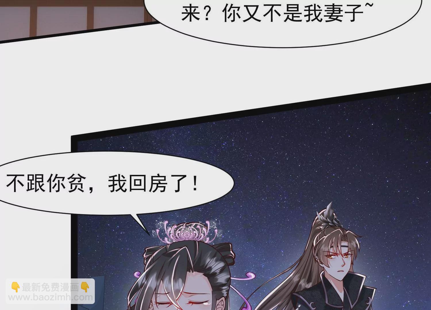 邪帝重生 - 第20話 小姐姐居然拔刀相見(1/3) - 1