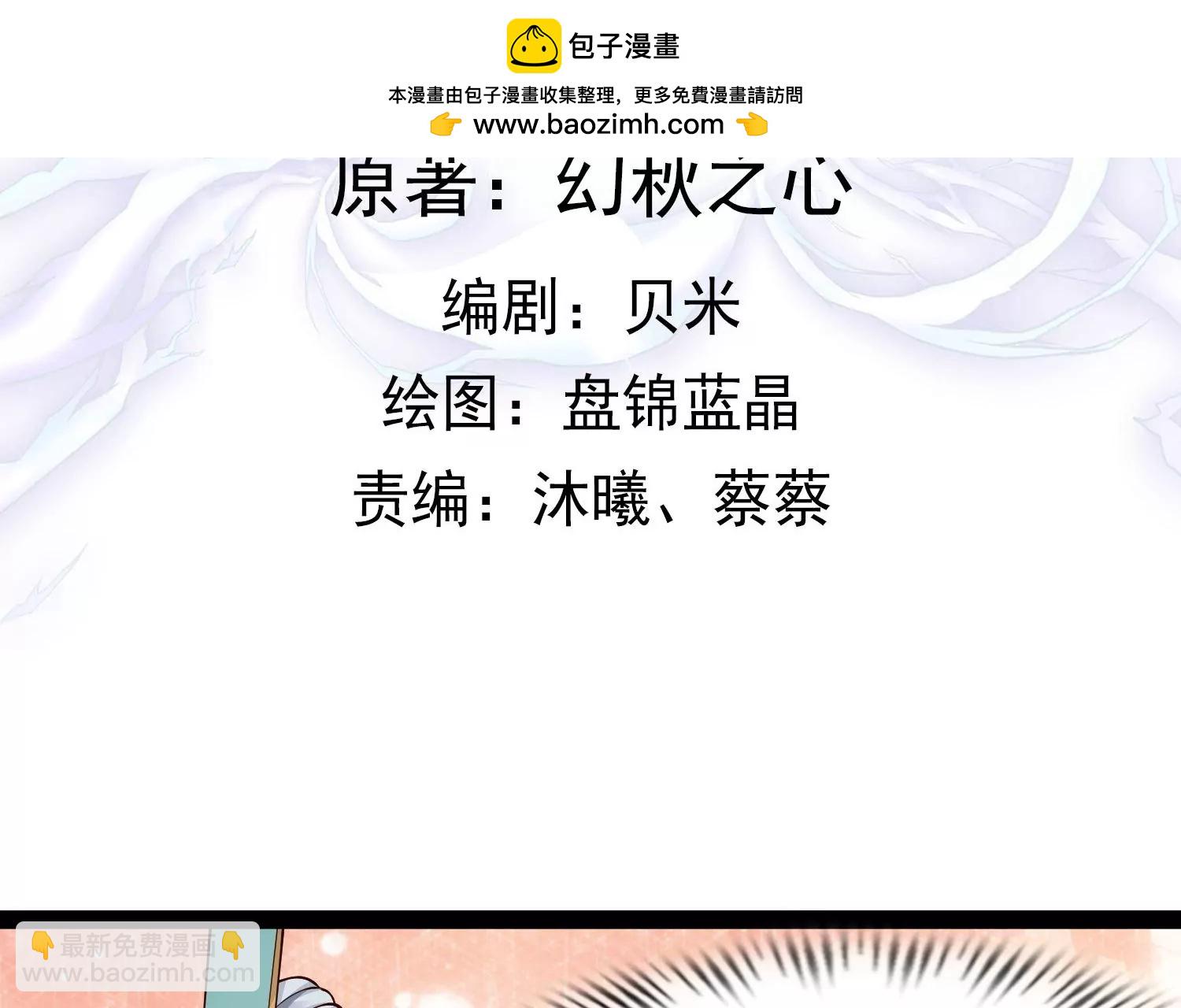 邪帝重生 - 第20話 小姐姐居然拔刀相見(1/3) - 2